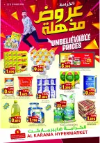 Ofertas de Hipermercado Al Karama Oman de 3 a 7 marzo 2026 Súper ofertas - Página 1