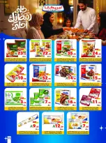 Matajer Saudi Arabia Offers from 1 to 7 March 2026 Ramadan Kareem Offers - Matajer - Saudi Arabia - 1 March 2026 – 7 March 2026 - Page 11