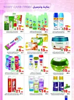 Matajer Saudi Arabia Offers from 1 to 7 March 2026 Ramadan Kareem Offers - Matajer - Saudi Arabia - 1 March 2026 – 7 March 2026 - Page 16