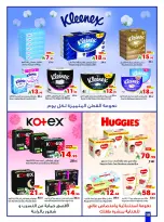 Matajer Saudi Arabia Offers from 1 to 7 March 2026 Ramadan Kareem Offers - Matajer - Saudi Arabia - 1 March 2026 – 7 March 2026 - Page 18