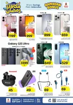 Ofertas de Nesto Arabia Saudita de 4 a 10 marzo 2026 Ofertas de recompensas de Ramadán - Página 26