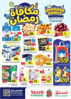 عروض نستو  الخبر الجبيل و الضباب  من 4 حتى 10 مارس 2026 عروض مكافأة رمضان - صفحة 1