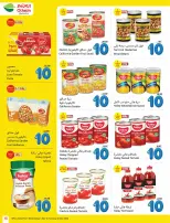 عروض أسواق العثيم السعودية من 4 حتى 10 مارس 2026 عروض الخمسات - أسواق العثيم - السعودية - 4 مارس 2026 – 10 مارس 2026 - صفحة 15