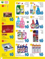 عروض أسواق العثيم السعودية من 4 حتى 10 مارس 2026 عروض الخمسات - أسواق العثيم - السعودية - 4 مارس 2026 – 10 مارس 2026 - صفحة 19