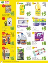 عروض أسواق العثيم السعودية من 4 حتى 10 مارس 2026 عروض الخمسات - أسواق العثيم - السعودية - 4 مارس 2026 – 10 مارس 2026 - صفحة 27