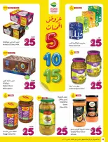 عروض أسواق العثيم السعودية من 4 حتى 10 مارس 2026 عروض الخمسات - أسواق العثيم - السعودية - 4 مارس 2026 – 10 مارس 2026 - صفحة 38