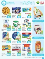 عروض أسواق العثيم السعودية من 4 حتى 10 مارس 2026 عروض الخمسات - أسواق العثيم - السعودية - 4 مارس 2026 – 10 مارس 2026 - صفحة 50