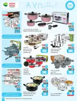 عروض أسواق العثيم السعودية من 4 حتى 10 مارس 2026 عروض الخمسات - أسواق العثيم - السعودية - 4 مارس 2026 – 10 مارس 2026 - صفحة 63