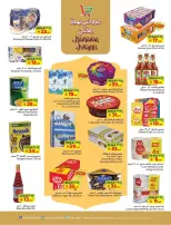 Layan Hypermarket Saudi Arabia Offers from 4 to 10 March 2026 Ramadan Joy Offers - Layan Hypermarket - Saudi Arabia - 4 March 2026 – 10 March 2026 - Page 14