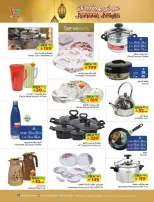 Layan Hypermarket Saudi Arabia Offers from 4 to 10 March 2026 Ramadan Joy Offers - Layan Hypermarket - Saudi Arabia - 4 March 2026 – 10 March 2026 - Page 6