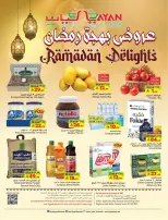 Layan Hypermarket Saudi Arabia Offers from 4 to 10 March 2026 Ramadan Joy Offers - Layan Hypermarket - Saudi Arabia - 4 March 2026 – 10 March 2026 - Page 1