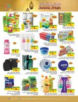 Layan Hypermarket Saudi Arabia Offers from 4 to 10 March 2026 Ramadan Joy Offers - Layan Hypermarket - Saudi Arabia - 4 March 2026 – 10 March 2026 - Page 9