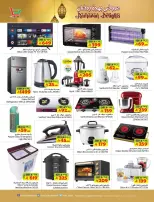 Layan Hypermarket Saudi Arabia Offers from 4 to 10 March 2026 Ramadan Joy Offers - Layan Hypermarket - Saudi Arabia - 4 March 2026 – 10 March 2026 - Page 7