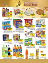 Layan Hypermarket Saudi Arabia Offers from 4 to 10 March 2026 Ramadan Joy Offers - Layan Hypermarket - Saudi Arabia - 4 March 2026 – 10 March 2026 - Page 11