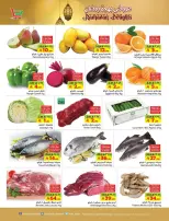 Layan Hypermarket Saudi Arabia Offers from 4 to 10 March 2026 Ramadan Joy Offers - Layan Hypermarket - Saudi Arabia - 4 March 2026 – 10 March 2026 - Page 16