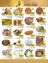 Layan Hypermarket Saudi Arabia Offers from 4 to 10 March 2026 Ramadan Joy Offers - Layan Hypermarket - Saudi Arabia - 4 March 2026 – 10 March 2026 - Page 10