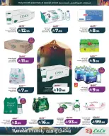 Lulu  Western Region  Offers from 4 to 10 March Ramadan offers and its people - Page 9