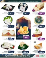 Lulu  Eastern Province  Offers from 4 to 10 March Ramadan offers and its people - Page 3