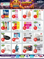 Pinas Supermarket  Riyadh and Batha  Offers from 4 to 10 March Shocking price offers - Pinas Supermarket - Saudi Arabia - 4 March 2026 – 10 March 2026 - Page 3