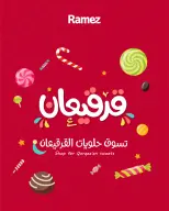 عروض أسواق رامز السعودية من 3 حتى 8 مارس 2026 عروض التوفير - صفحة 38