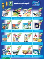 عروض أسواق المزرعة السعودية من 4 حتى 10 مارس 2026 تخفيضات رمضان - أسواق المزرعة - السعودية - 4 مارس 2026 – 10 مارس 2026 - صفحة 16