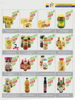 عروض أسواق المزرعة السعودية من 4 حتى 10 مارس 2026 تخفيضات رمضان - أسواق المزرعة - السعودية - 4 مارس 2026 – 10 مارس 2026 - صفحة 33