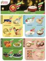 عروض أسواق المزرعة السعودية من 4 حتى 10 مارس 2026 تخفيضات رمضان - أسواق المزرعة - السعودية - 4 مارس 2026 – 10 مارس 2026 - صفحة 6