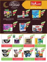 عروض أسواق المزرعة السعودية من 4 حتى 10 مارس 2026 تخفيضات رمضان - أسواق المزرعة - السعودية - 4 مارس 2026 – 10 مارس 2026 - صفحة 55