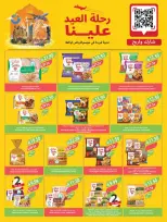 عروض أسواق المزرعة  جازان نجران أبها و أبو عريش  من 4 حتى 10 مارس 2026 تخفيضات رمضان - أسواق المزرعة - السعودية - 4 مارس 2026 – 10 مارس 2026 - صفحة 22