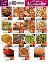 عروض أبراج هايبر ماركت  مكة المكرمة  من 1 حتى 15 مارس 2026 رمضان هل والسعر أقل - أبراج هايبر ماركت - السعودية - 1 مارس 2026 – 15 مارس 2026 - صفحة 11