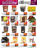 عروض أبراج هايبر ماركت  مكة المكرمة  من 1 حتى 15 مارس 2026 رمضان هل والسعر أقل - أبراج هايبر ماركت - السعودية - 1 مارس 2026 – 15 مارس 2026 - صفحة 12