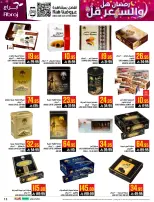 عروض أبراج هايبر ماركت  مكة المكرمة  من 1 حتى 15 مارس 2026 رمضان هل والسعر أقل - أبراج هايبر ماركت - السعودية - 1 مارس 2026 – 15 مارس 2026 - صفحة 13