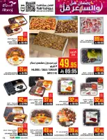 عروض أبراج هايبر ماركت  مكة المكرمة  من 1 حتى 15 مارس 2026 رمضان هل والسعر أقل - أبراج هايبر ماركت - السعودية - 1 مارس 2026 – 15 مارس 2026 - صفحة 15