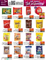 عروض أبراج هايبر ماركت  مكة المكرمة  من 1 حتى 15 مارس 2026 رمضان هل والسعر أقل - أبراج هايبر ماركت - السعودية - 1 مارس 2026 – 15 مارس 2026 - صفحة 17