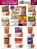 عروض أبراج هايبر ماركت  مكة المكرمة  من 1 حتى 15 مارس 2026 رمضان هل والسعر أقل - أبراج هايبر ماركت - السعودية - 1 مارس 2026 – 15 مارس 2026 - صفحة 18