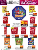 عروض أبراج هايبر ماركت  مكة المكرمة  من 1 حتى 15 مارس 2026 رمضان هل والسعر أقل - أبراج هايبر ماركت - السعودية - 1 مارس 2026 – 15 مارس 2026 - صفحة 19