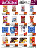 عروض أبراج هايبر ماركت  مكة المكرمة  من 1 حتى 15 مارس 2026 رمضان هل والسعر أقل - أبراج هايبر ماركت - السعودية - 1 مارس 2026 – 15 مارس 2026 - صفحة 20