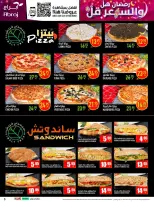 عروض أبراج هايبر ماركت  مكة المكرمة  من 1 حتى 15 مارس 2026 رمضان هل والسعر أقل - أبراج هايبر ماركت - السعودية - 1 مارس 2026 – 15 مارس 2026 - صفحة 3