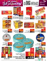 عروض أبراج هايبر ماركت  مكة المكرمة  من 1 حتى 15 مارس 2026 رمضان هل والسعر أقل - أبراج هايبر ماركت - السعودية - 1 مارس 2026 – 15 مارس 2026 - صفحة 22