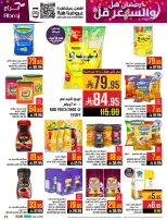 عروض أبراج هايبر ماركت  مكة المكرمة  من 1 حتى 15 مارس 2026 رمضان هل والسعر أقل - أبراج هايبر ماركت - السعودية - 1 مارس 2026 – 15 مارس 2026 - صفحة 23