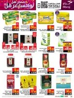 عروض أبراج هايبر ماركت  مكة المكرمة  من 1 حتى 15 مارس 2026 رمضان هل والسعر أقل - أبراج هايبر ماركت - السعودية - 1 مارس 2026 – 15 مارس 2026 - صفحة 24