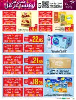 عروض أبراج هايبر ماركت  مكة المكرمة  من 1 حتى 15 مارس 2026 رمضان هل والسعر أقل - أبراج هايبر ماركت - السعودية - 1 مارس 2026 – 15 مارس 2026 - صفحة 28