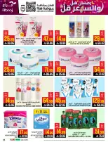 عروض أبراج هايبر ماركت  مكة المكرمة  من 1 حتى 15 مارس 2026 رمضان هل والسعر أقل - أبراج هايبر ماركت - السعودية - 1 مارس 2026 – 15 مارس 2026 - صفحة 33