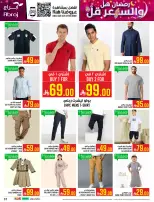 عروض أبراج هايبر ماركت  مكة المكرمة  من 1 حتى 15 مارس 2026 رمضان هل والسعر أقل - أبراج هايبر ماركت - السعودية - 1 مارس 2026 – 15 مارس 2026 - صفحة 37