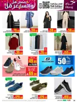 عروض أبراج هايبر ماركت  مكة المكرمة  من 1 حتى 15 مارس 2026 رمضان هل والسعر أقل - أبراج هايبر ماركت - السعودية - 1 مارس 2026 – 15 مارس 2026 - صفحة 38