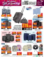 عروض أبراج هايبر ماركت  مكة المكرمة  من 1 حتى 15 مارس 2026 رمضان هل والسعر أقل - أبراج هايبر ماركت - السعودية - 1 مارس 2026 – 15 مارس 2026 - صفحة 40