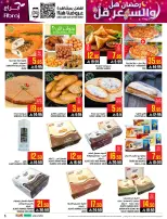 عروض أبراج هايبر ماركت  مكة المكرمة  من 1 حتى 15 مارس 2026 رمضان هل والسعر أقل - أبراج هايبر ماركت - السعودية - 1 مارس 2026 – 15 مارس 2026 - صفحة 5