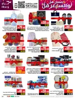 عروض أبراج هايبر ماركت  مكة المكرمة  من 1 حتى 15 مارس 2026 رمضان هل والسعر أقل - أبراج هايبر ماركت - السعودية - 1 مارس 2026 – 15 مارس 2026 - صفحة 41