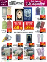 عروض أبراج هايبر ماركت  مكة المكرمة  من 1 حتى 15 مارس 2026 رمضان هل والسعر أقل - أبراج هايبر ماركت - السعودية - 1 مارس 2026 – 15 مارس 2026 - صفحة 43