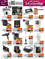 عروض أبراج هايبر ماركت  مكة المكرمة  من 1 حتى 15 مارس 2026 رمضان هل والسعر أقل - أبراج هايبر ماركت - السعودية - 1 مارس 2026 – 15 مارس 2026 - صفحة 47